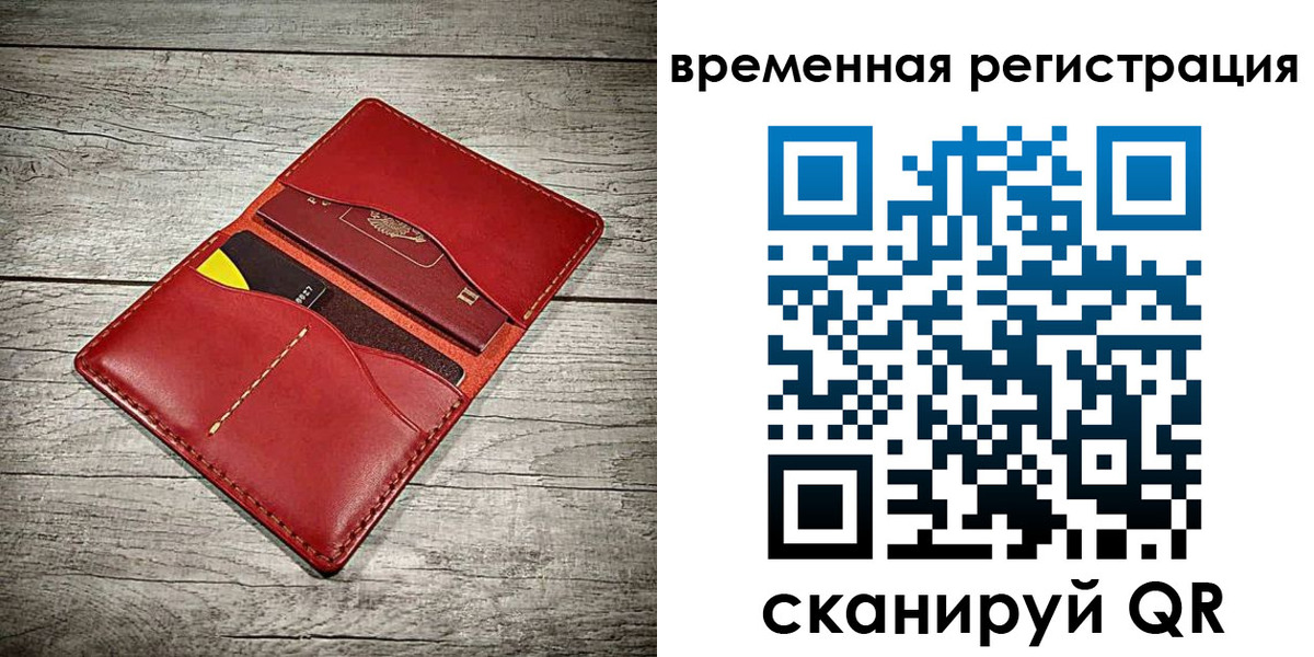 прописка иностранных граждан в Ноябрьске