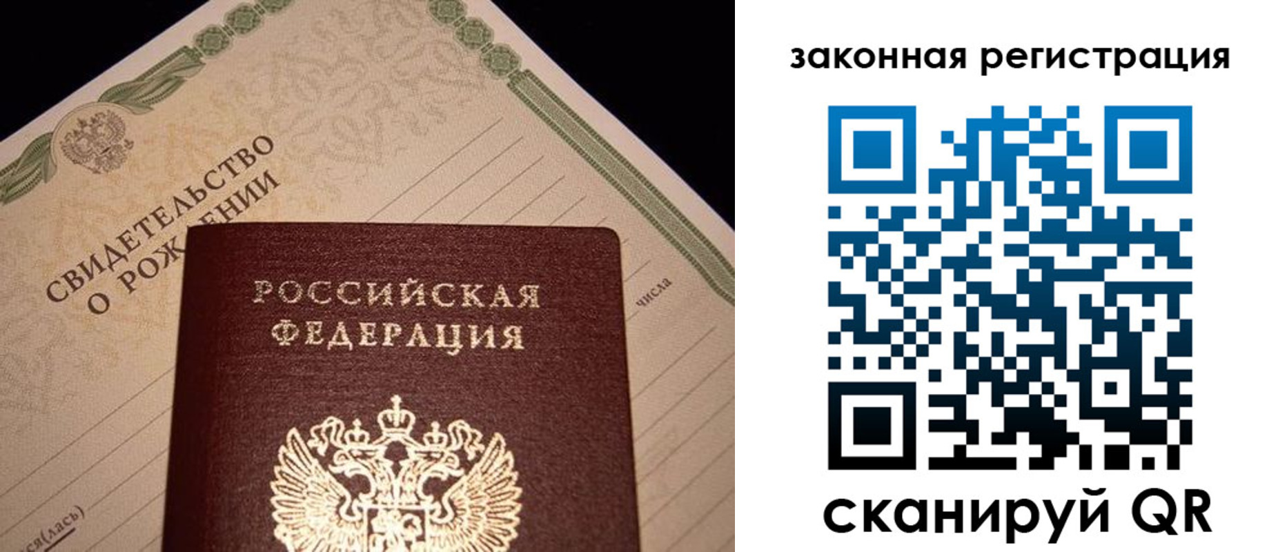 прописка для работы в Ноябрьске