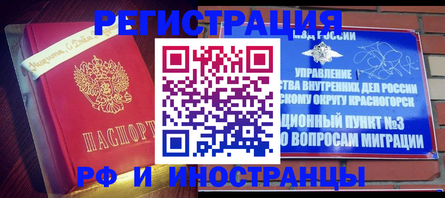 прописка для военкомата в Ноябрьске