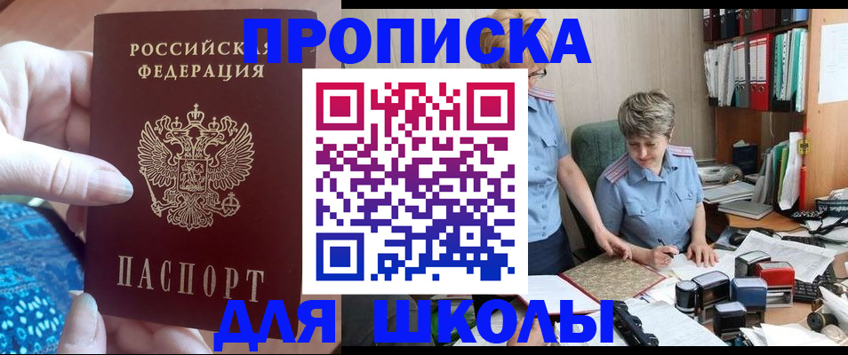 регистрация в Ноябрьске