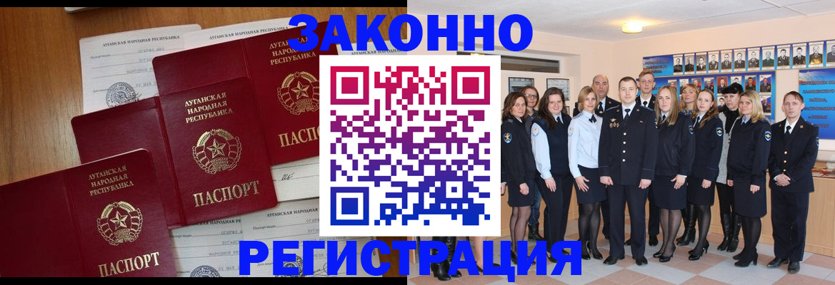 временная прописка в Ноябрьске