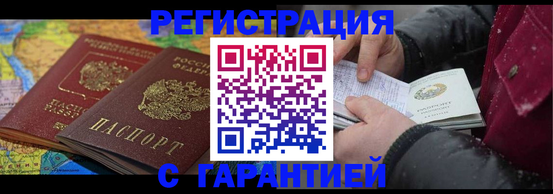 прописка для кредита в Ноябрьске