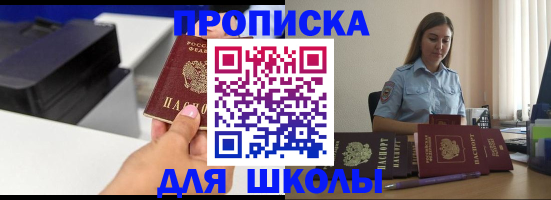 регистрация в Ноябрьске