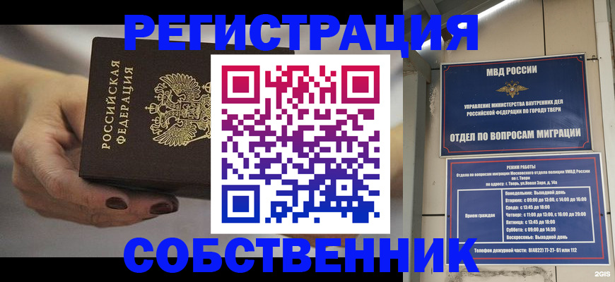 миграционный учет в Ноябрьске