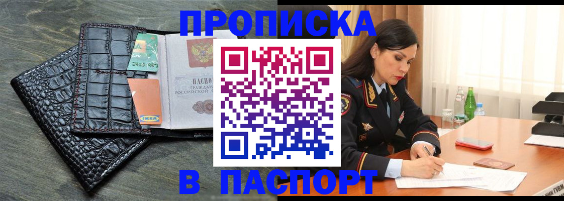 временная регистрация в Ноябрьске