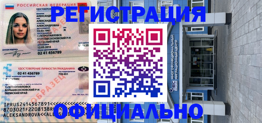 прописка паспорт в Ноябрьске